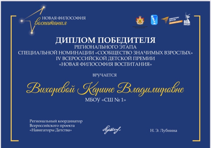 Новая философия воспитания.