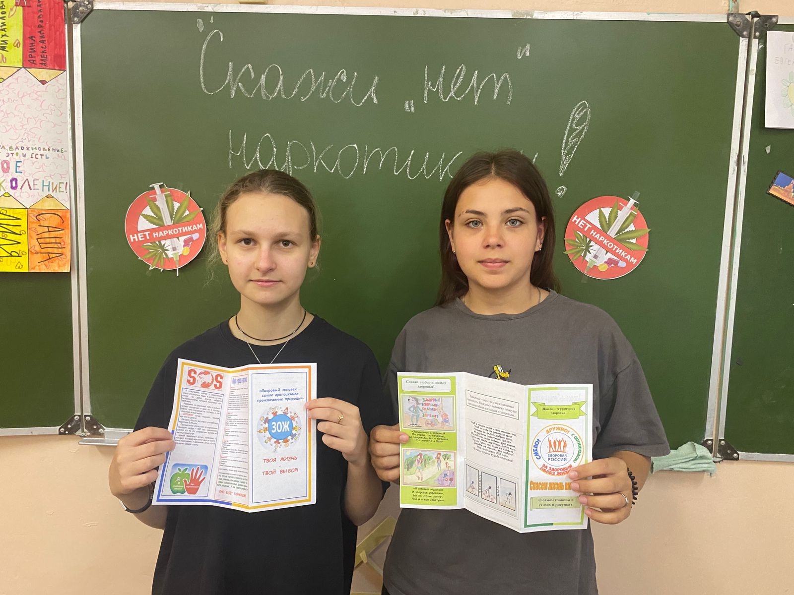 Против наркотиков..