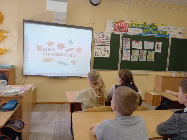 В рамках реализации проекта "ПроеКТОриЯ" провели среди 3 классов мероприятие по профориентации "Шоу профессий".