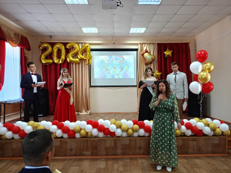 Выпускной - 2024!.