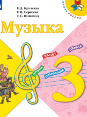 «Музыка»