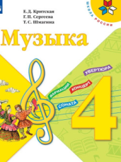 «Музыка»