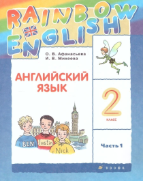 «Английский язык» в 2-х частях.